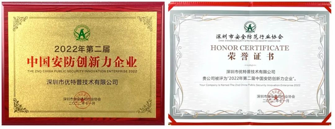 UTEPO award